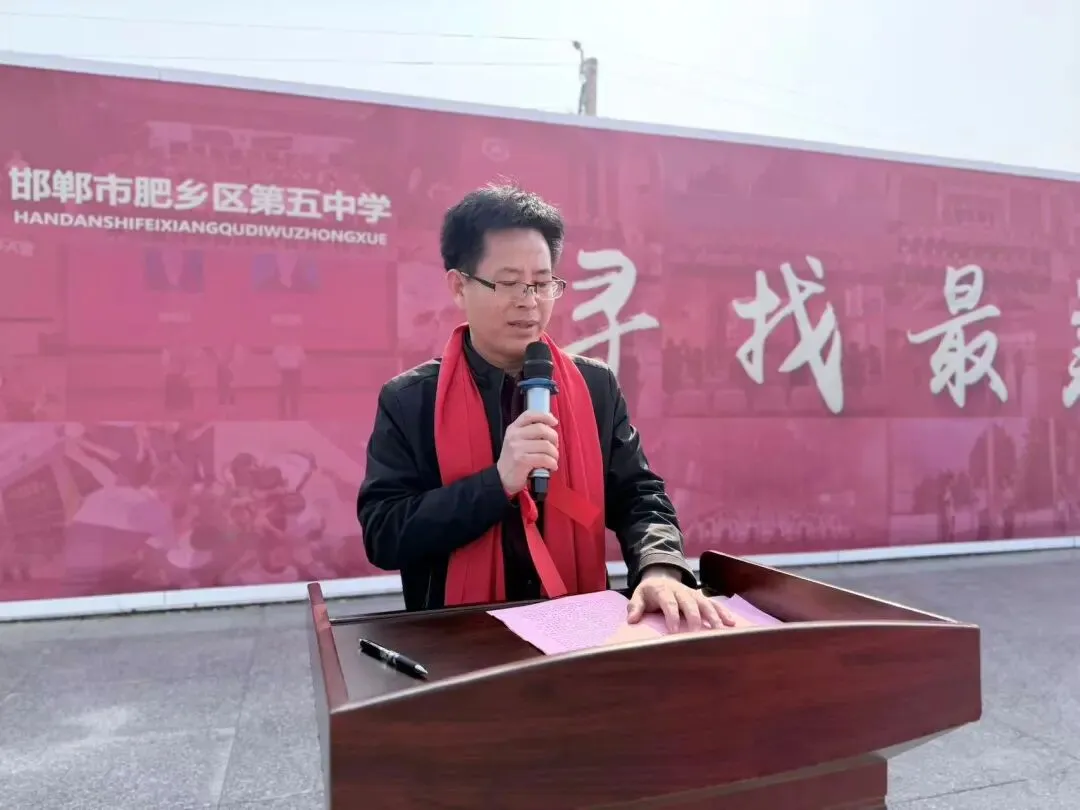 冲刺中考 再创辉煌 ——肥乡区第五中学举行2026届中考冲刺动员大会 第53张