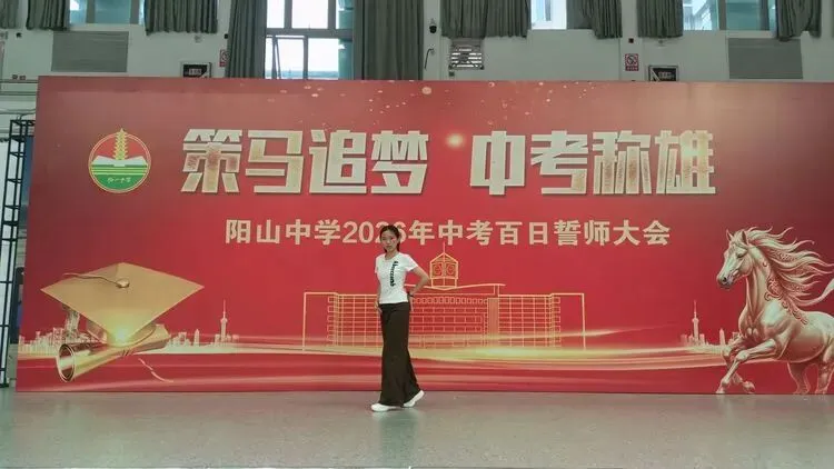 策马追梦  中考称雄——阳山县阳山中学举行2026届九年级中考百日誓师大会 第21张
