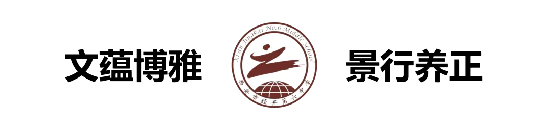 凝心聚力备中考 帮扶赋能促提升 第10张 凝心聚力备中考 帮扶赋能促提升 第10张