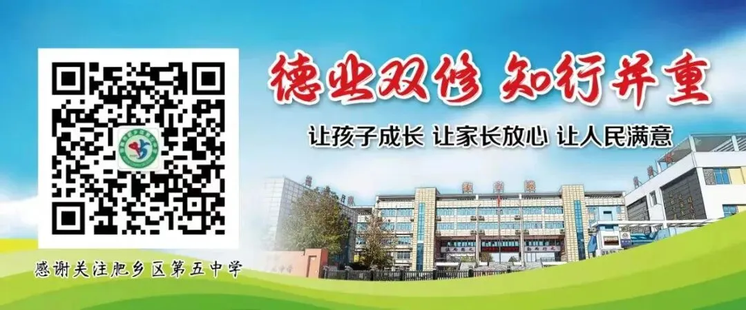 冲刺中考 再创辉煌 ——肥乡区第五中学举行2026届中考冲刺动员大会 第77张