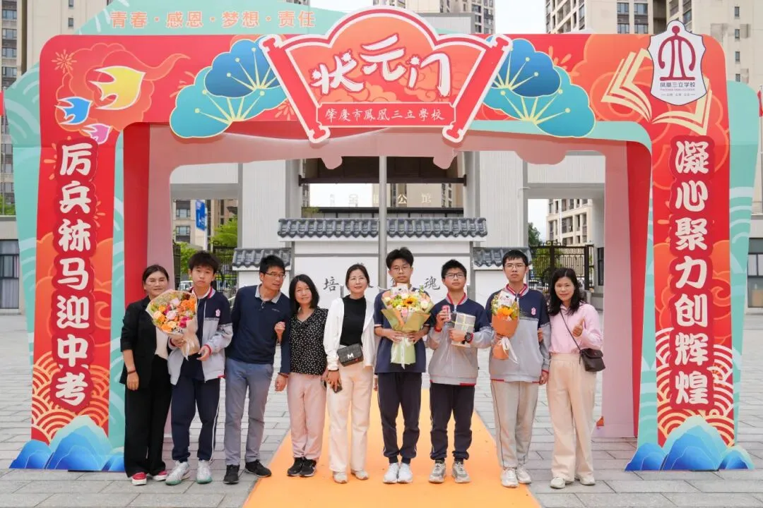 百日冲刺,梦想启航|我校2026届中考百日誓师大会圆满举行,少年亮剑逐梦前行! 第62张 百日冲刺,梦想启航|我校2026届中考百日誓师大会圆满举行,少年亮剑逐梦前行! 第62张