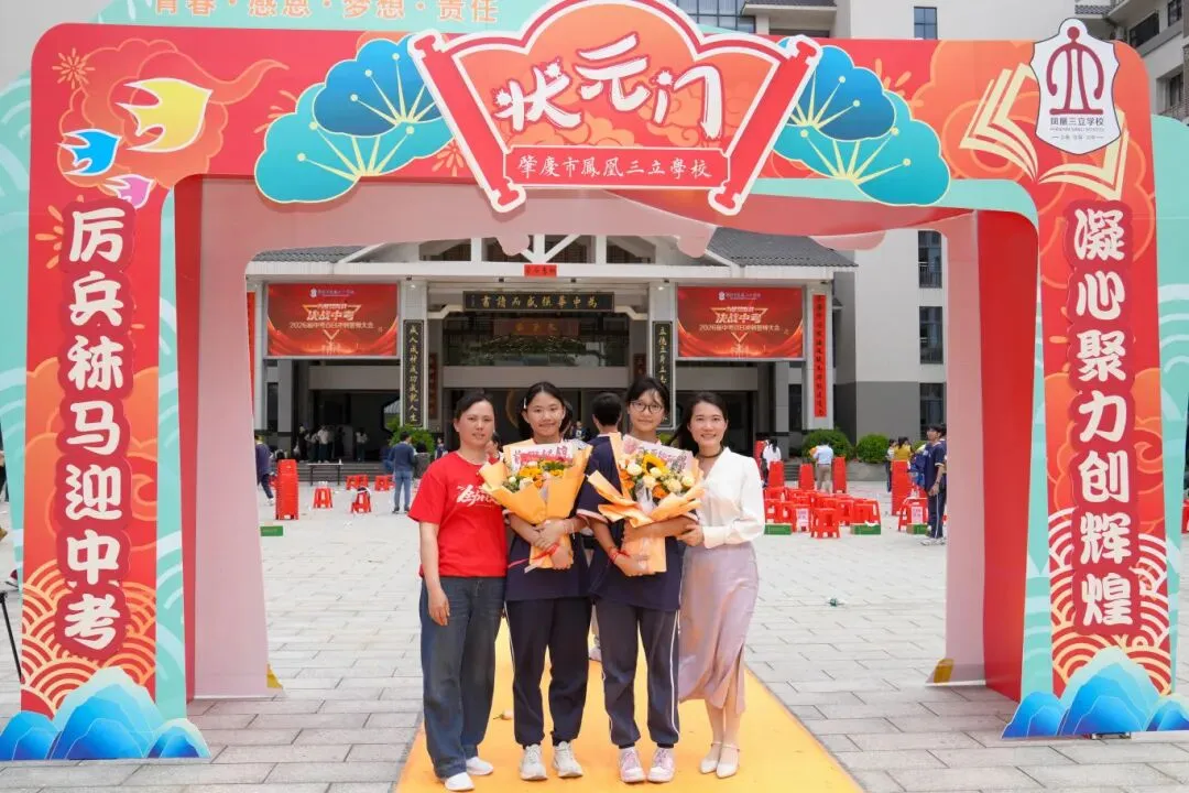 百日冲刺,梦想启航|我校2026届中考百日誓师大会圆满举行,少年亮剑逐梦前行! 第63张 百日冲刺,梦想启航|我校2026届中考百日誓师大会圆满举行,少年亮剑逐梦前行! 第63张