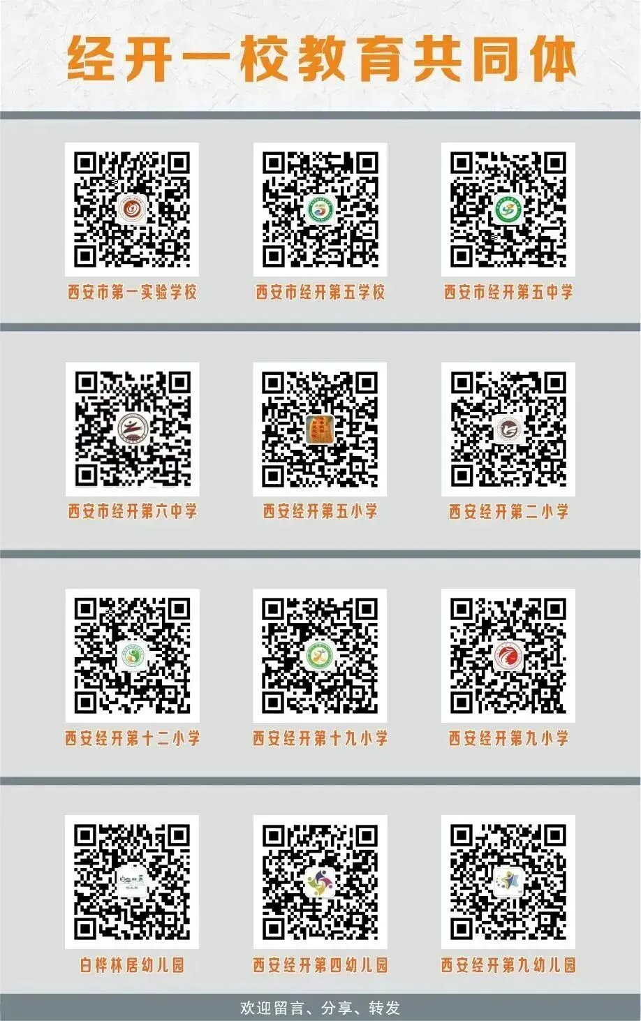 凝心聚力备中考 帮扶赋能促提升 第11张 凝心聚力备中考 帮扶赋能促提升 第11张