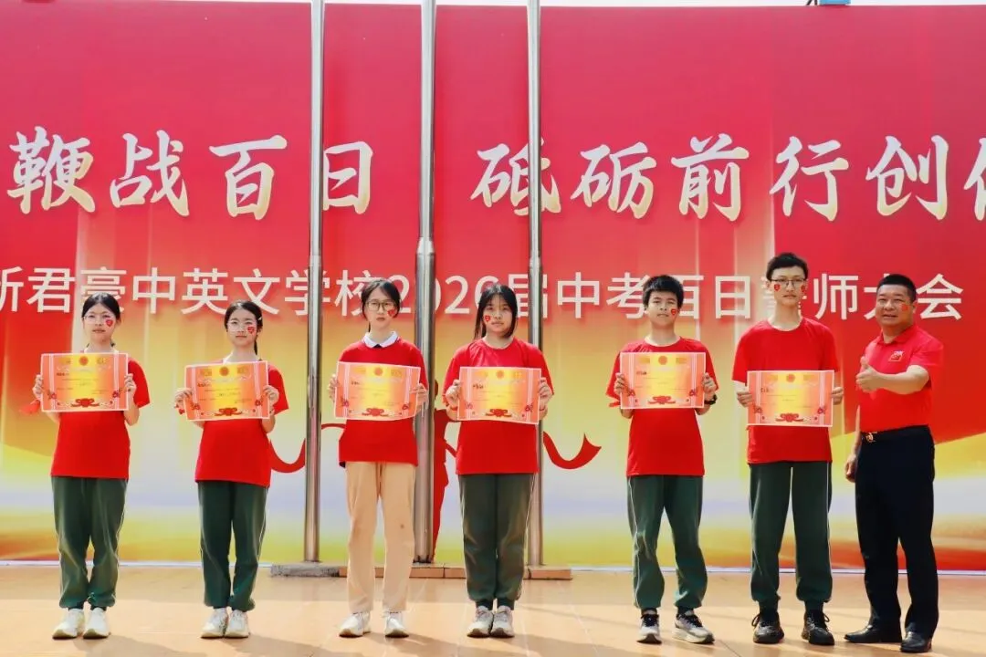 【中考百日誓师】策马扬鞭战百日 砥砺前行创佳绩——新君豪中英文学校2026届百日誓师大会 第62张