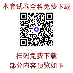 2026届四川省内江市高三第二次模拟考试【全科】 第2张 2026届四川省内江市高三第二次模拟考试【全科】 第2张
