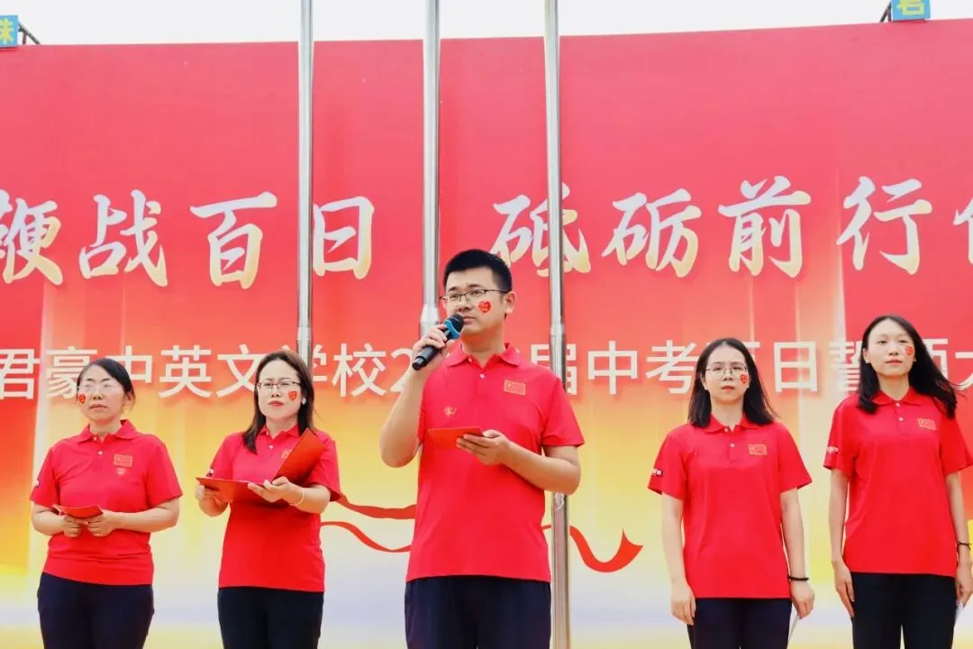【中考百日誓师】策马扬鞭战百日 砥砺前行创佳绩——新君豪中英文学校2026届百日誓师大会 第72张