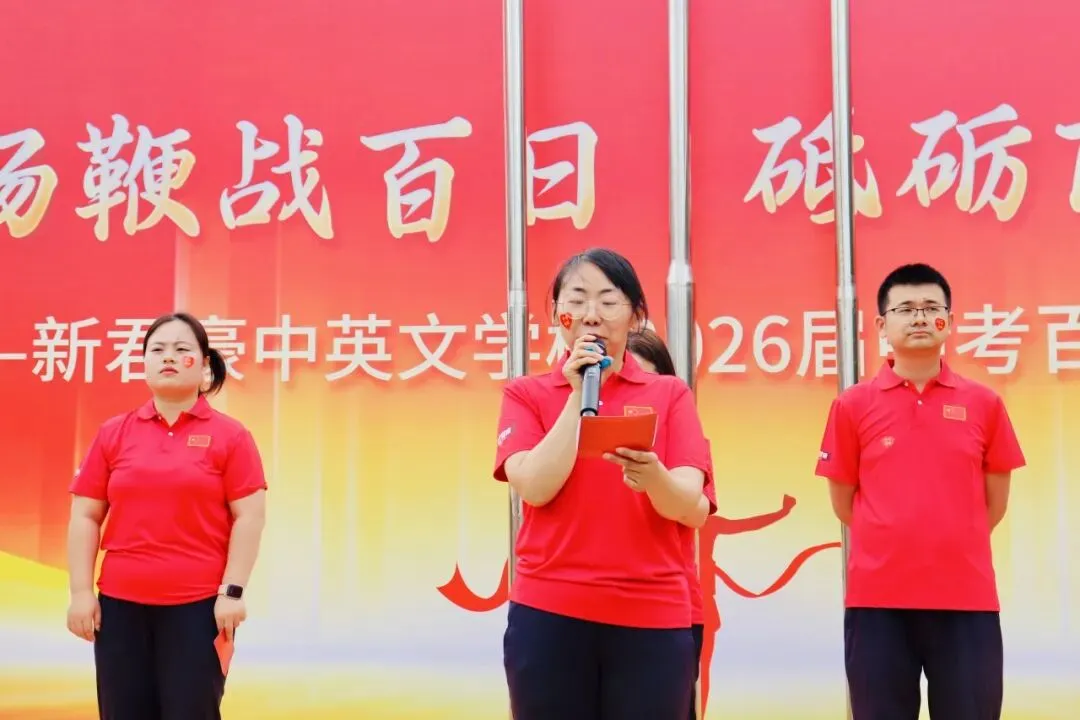 【中考百日誓师】策马扬鞭战百日 砥砺前行创佳绩——新君豪中英文学校2026届百日誓师大会 第73张