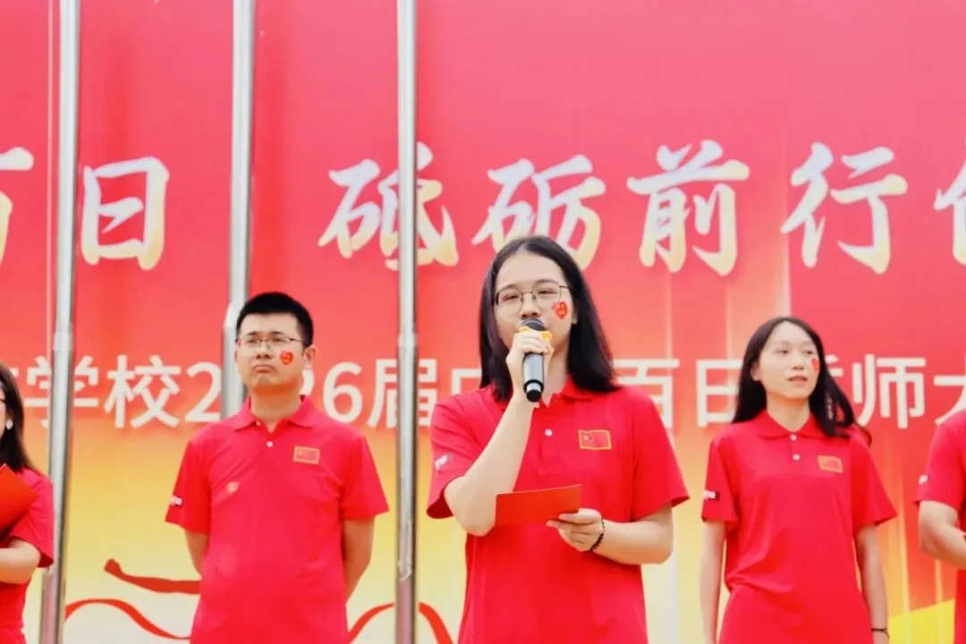【中考百日誓师】策马扬鞭战百日 砥砺前行创佳绩——新君豪中英文学校2026届百日誓师大会 第74张