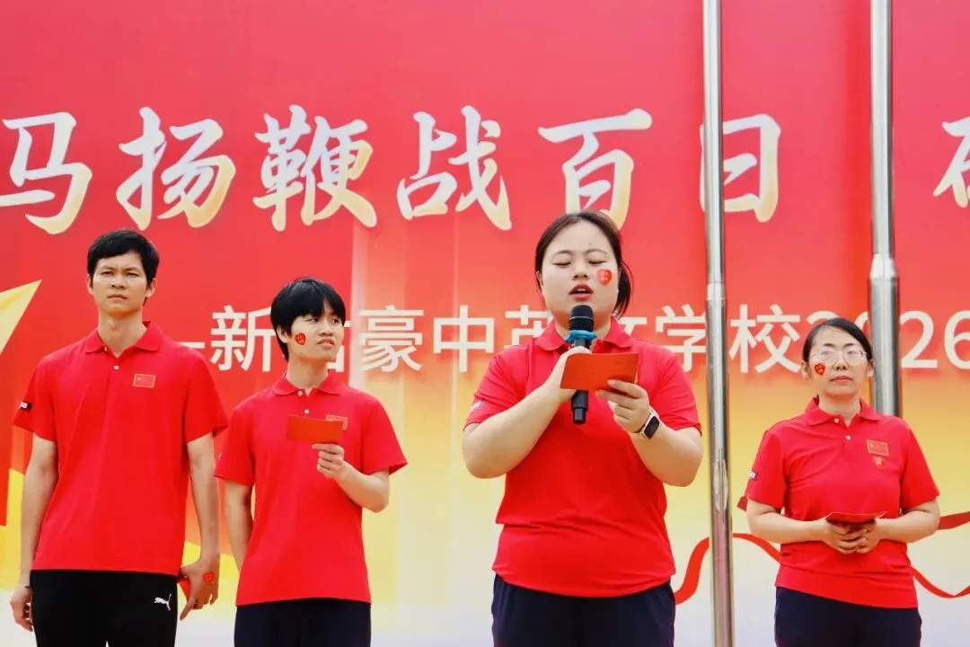 【中考百日誓师】策马扬鞭战百日 砥砺前行创佳绩——新君豪中英文学校2026届百日誓师大会 第75张