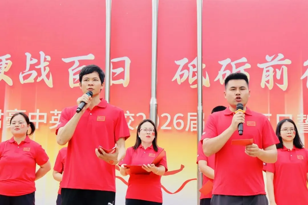 【中考百日誓师】策马扬鞭战百日 砥砺前行创佳绩——新君豪中英文学校2026届百日誓师大会 第76张