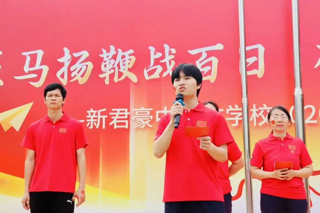 【中考百日誓师】策马扬鞭战百日 砥砺前行创佳绩——新君豪中英文学校2026届百日誓师大会 第77张