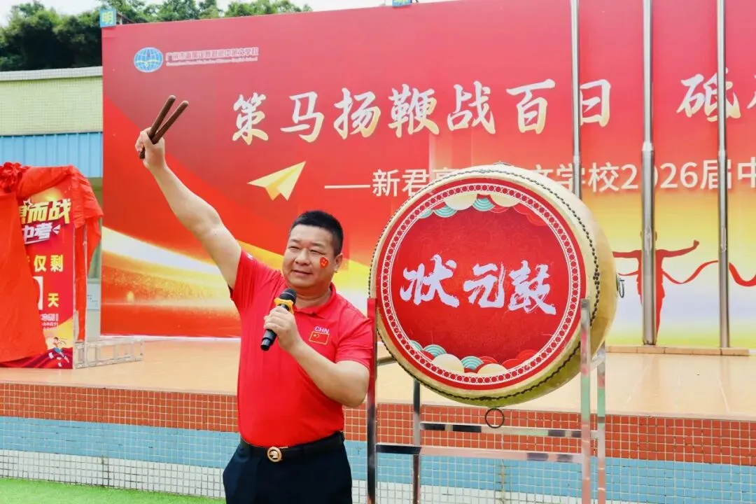 【中考百日誓师】策马扬鞭战百日 砥砺前行创佳绩——新君豪中英文学校2026届百日誓师大会 第83张