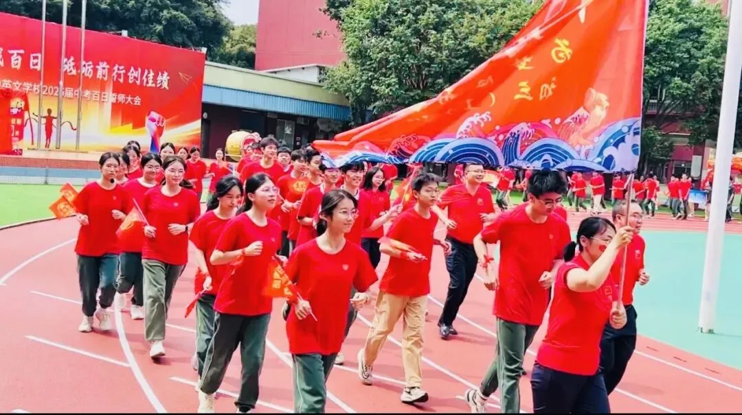 【中考百日誓师】策马扬鞭战百日 砥砺前行创佳绩——新君豪中英文学校2026届百日誓师大会 第84张