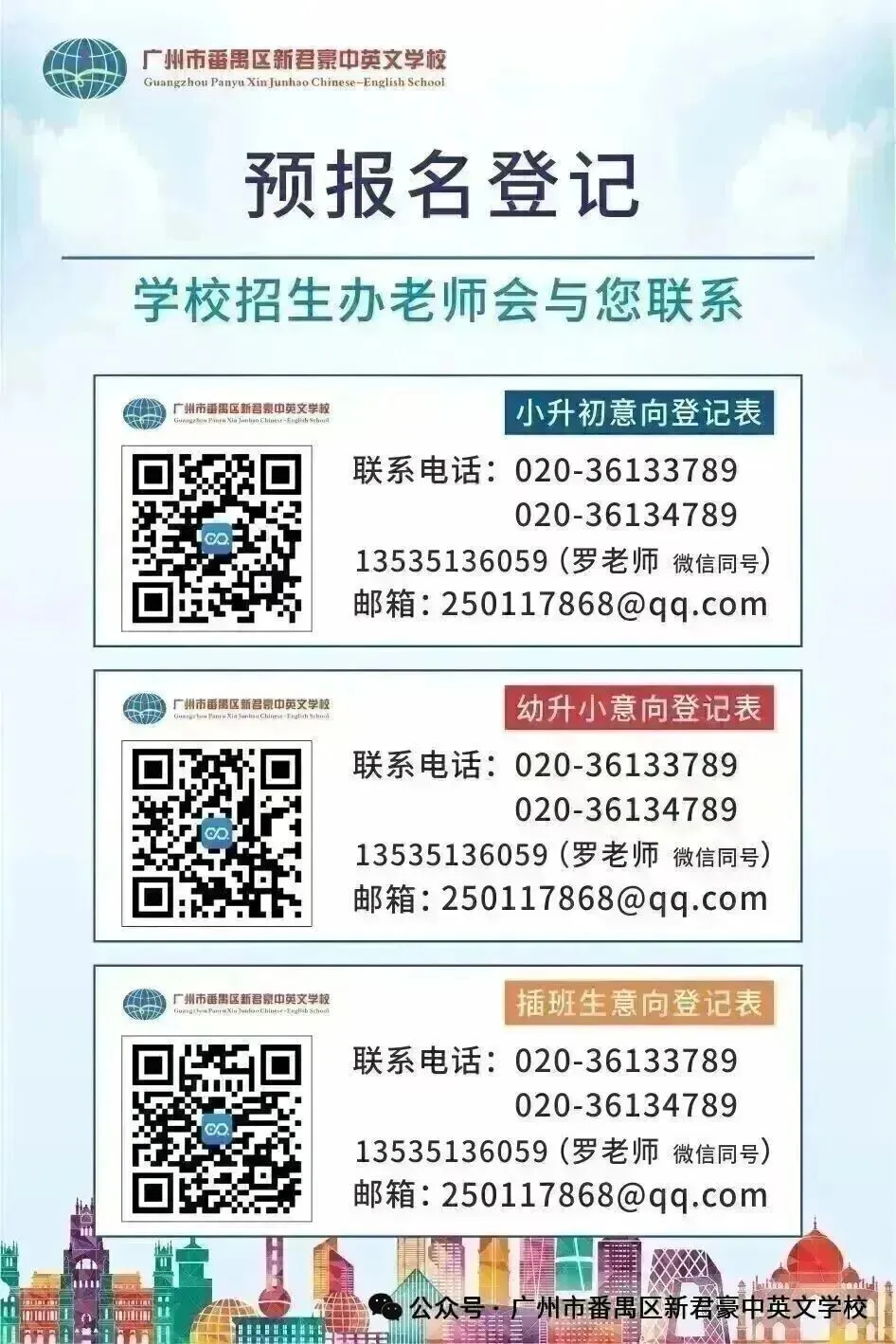 【中考百日誓师】策马扬鞭战百日 砥砺前行创佳绩——新君豪中英文学校2026届百日誓师大会 第90张