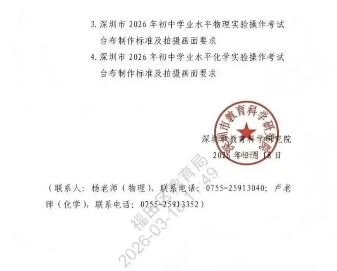 2026年中考物理、化学实验操作模拟考试解读! 第2张