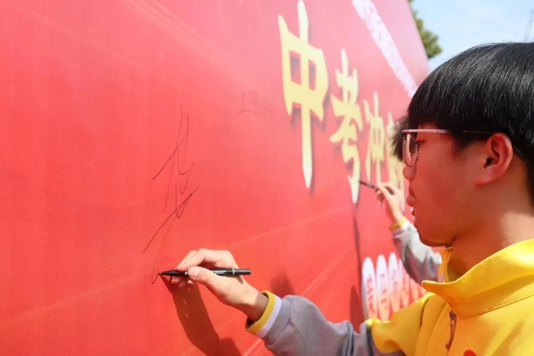 策马扬鞭,决胜中考——十堰慧海学校2026中考冲刺誓师大会燃情启幕 第14张