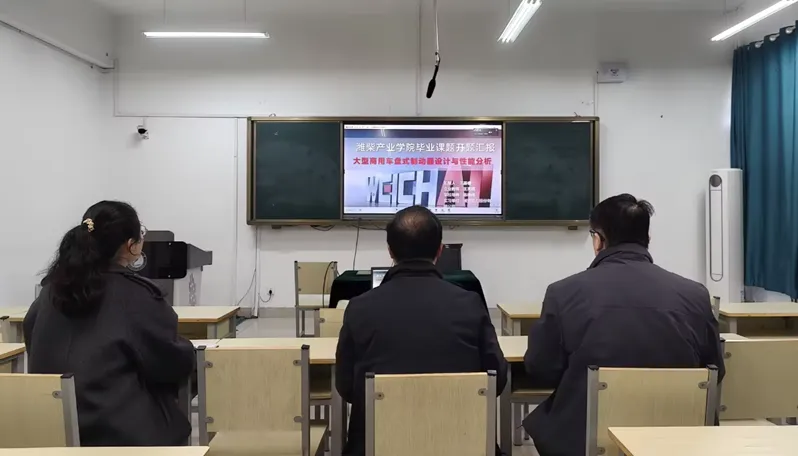 产教融合育新人 真题真做促成才——聊城大学·潍柴智能制造现代产业学院2026届本科生开题答辩会顺利举行 第2张 产教融合育新人 真题真做促成才——聊城大学·潍柴智能制造现代产业学院2026届本科生开题答辩会顺利举行 第2张