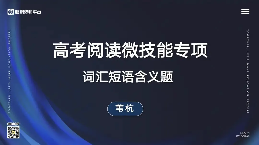 真题+模拟题+限时训练 | 2026高考阅读理解微技能600题专项 第14张