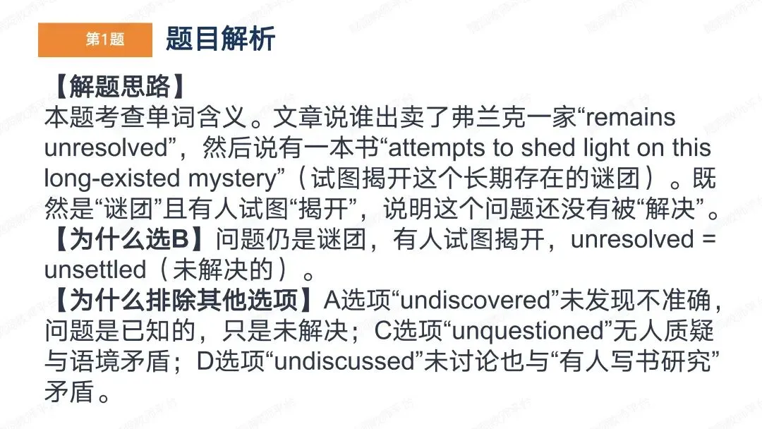 真题+模拟题+限时训练 | 2026高考阅读理解微技能600题专项 第18张