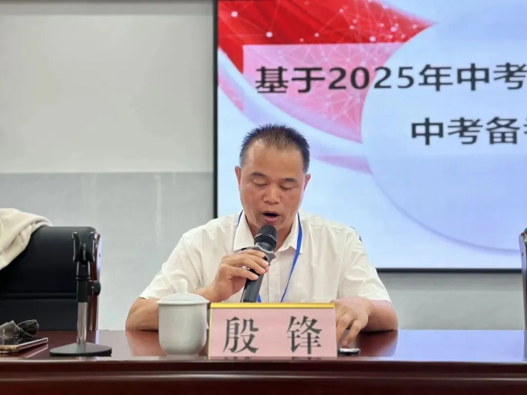 精研中考方向 聚力备考提质——北流市永顺初级中学2026年中考英语备考教学研讨会 第4张
