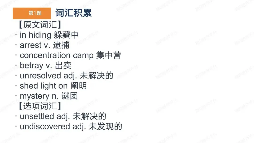 真题+模拟题+限时训练 | 2026高考阅读理解微技能600题专项 第19张