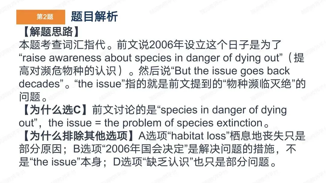 真题+模拟题+限时训练 | 2026高考阅读理解微技能600题专项 第21张