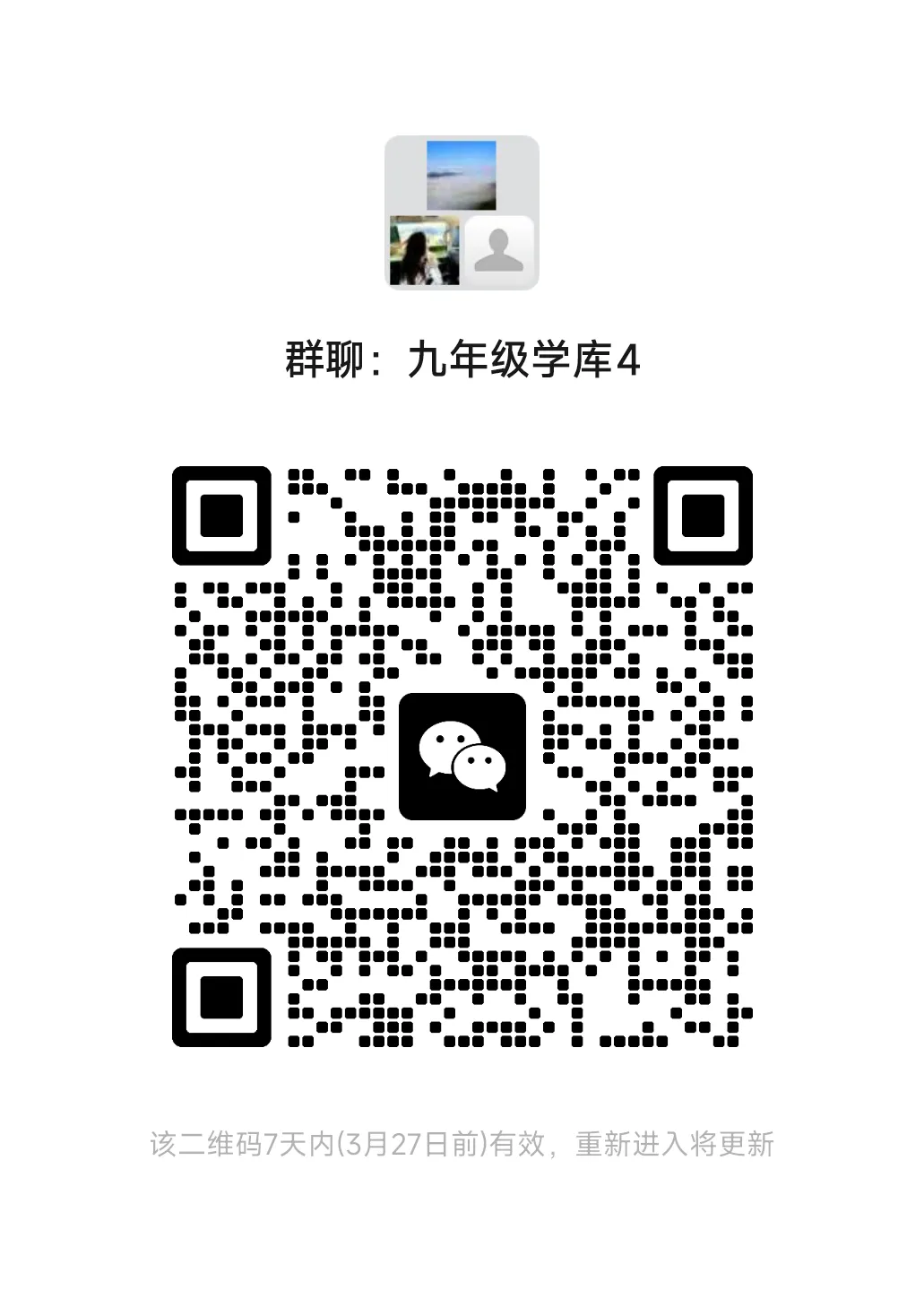 安徽省C20教育联盟2026年中考二模历史试题答案 第8张