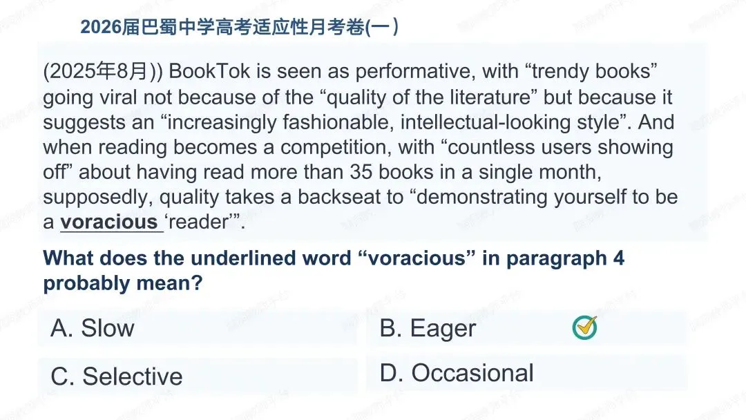 真题+模拟题+限时训练 | 2026高考阅读理解微技能600题专项 第24张