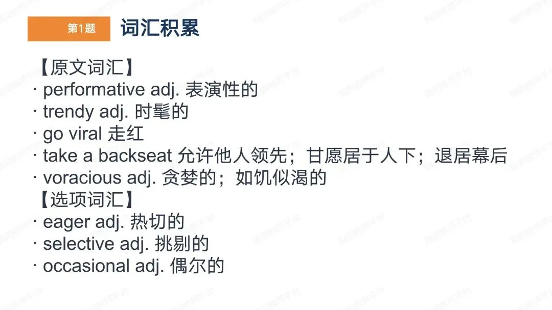 真题+模拟题+限时训练 | 2026高考阅读理解微技能600题专项 第27张