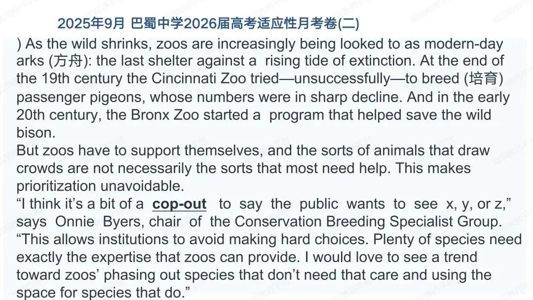 真题+模拟题+限时训练 | 2026高考阅读理解微技能600题专项 第28张