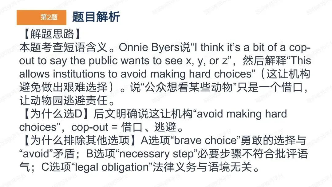 真题+模拟题+限时训练 | 2026高考阅读理解微技能600题专项 第30张