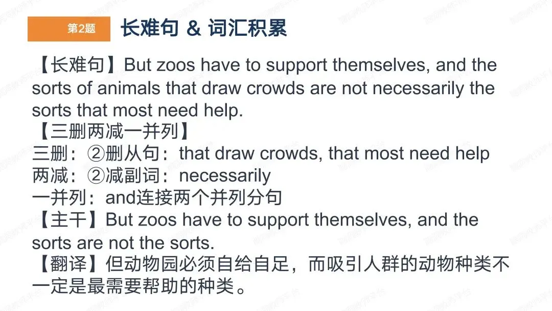 真题+模拟题+限时训练 | 2026高考阅读理解微技能600题专项 第31张