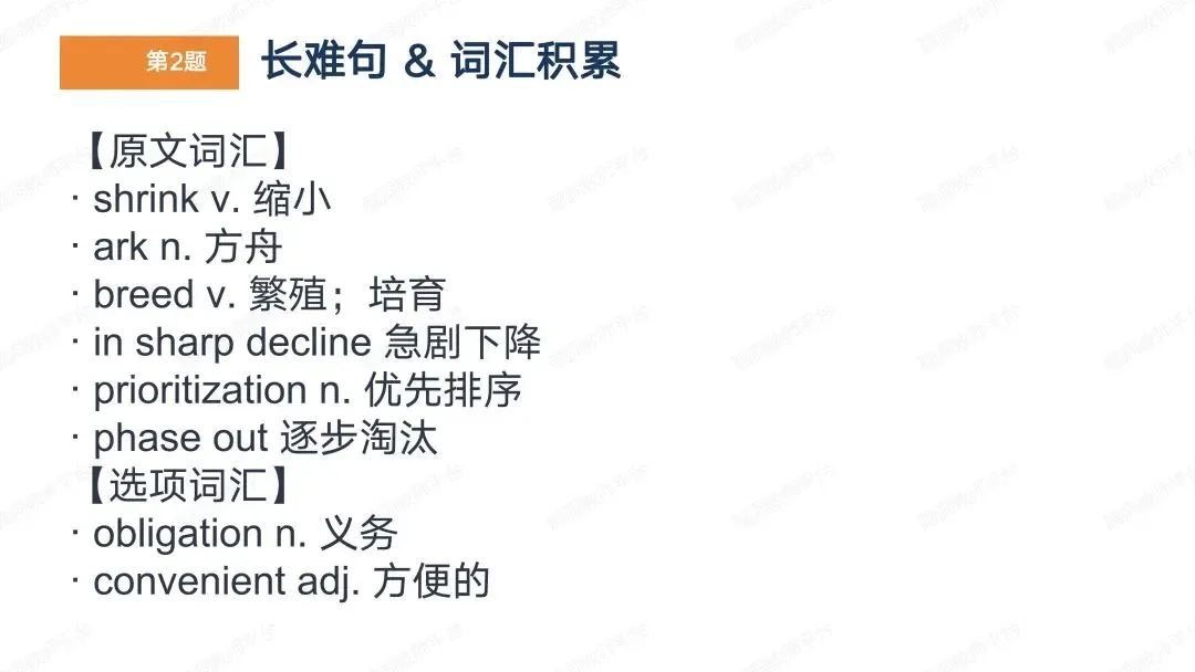 真题+模拟题+限时训练 | 2026高考阅读理解微技能600题专项 第32张