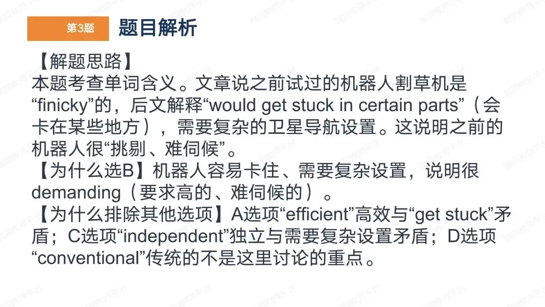 真题+模拟题+限时训练 | 2026高考阅读理解微技能600题专项 第35张