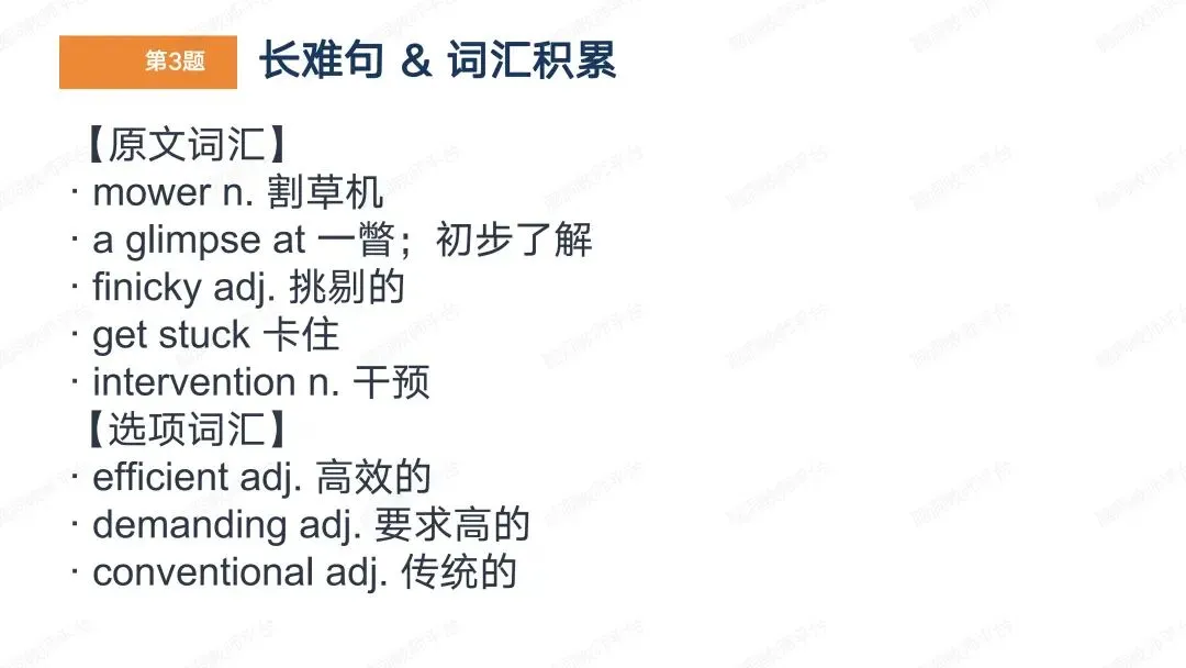 真题+模拟题+限时训练 | 2026高考阅读理解微技能600题专项 第37张