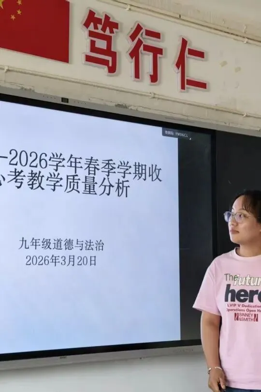 联考析学情,聚力备中考——思茅四中、六顺中学、龙潭中学开展结对帮扶暨备考研讨活动 第19张