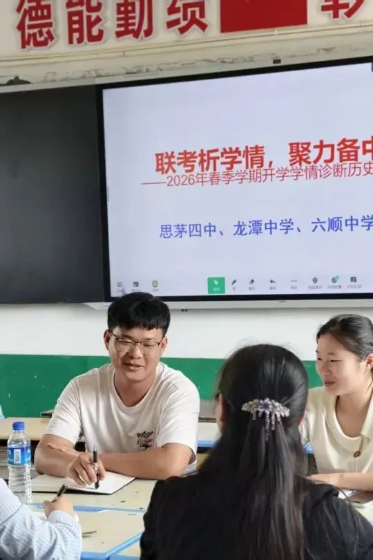 联考析学情,聚力备中考——思茅四中、六顺中学、龙潭中学开展结对帮扶暨备考研讨活动 第21张