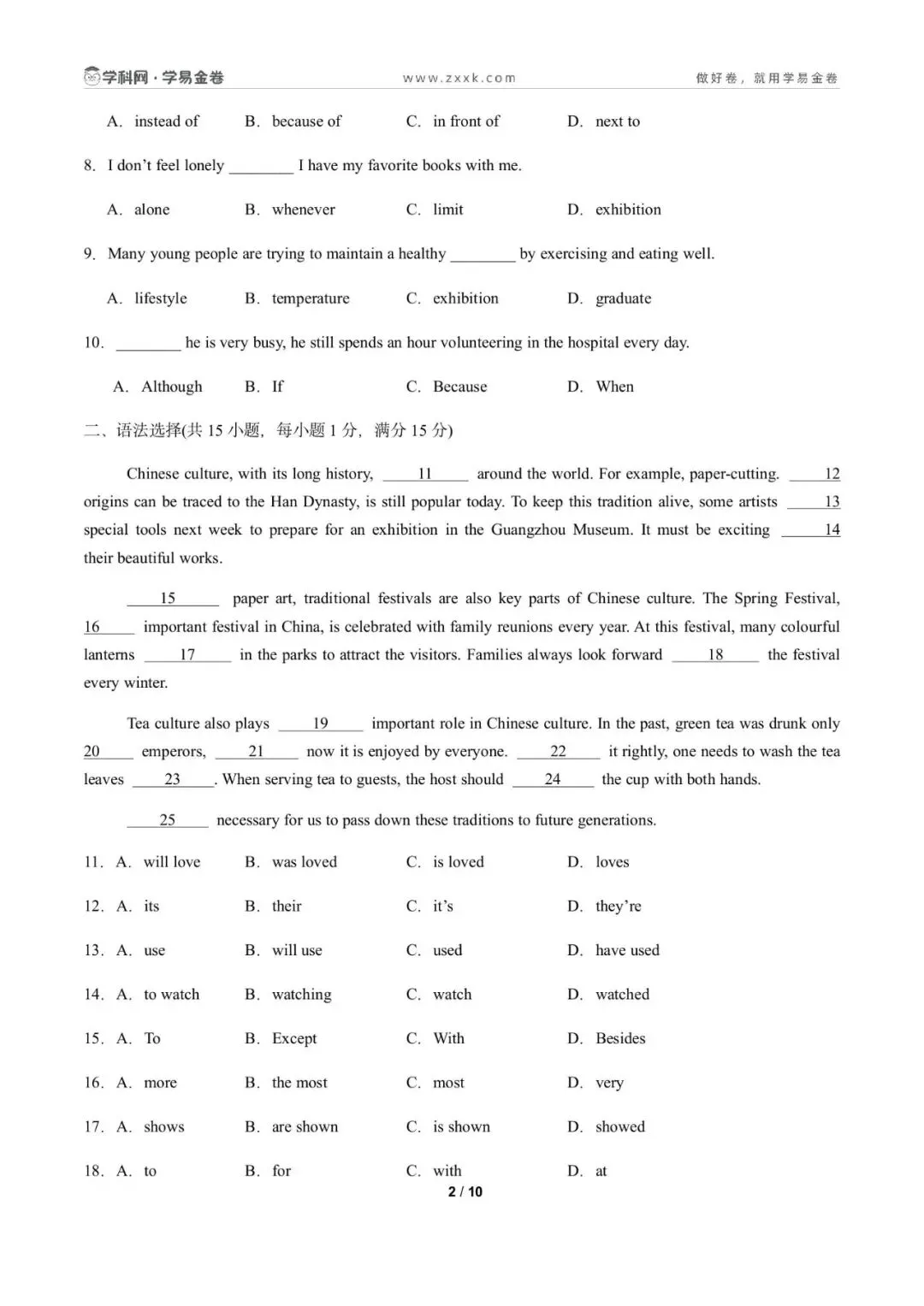 八年级英语下学期期中模拟卷(广州专用)(考试版A4) 第3张