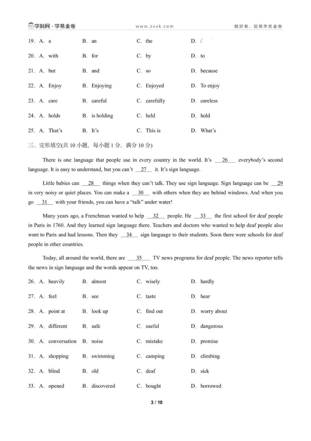 八年级英语下学期期中模拟卷(广州专用)(考试版A4) 第4张