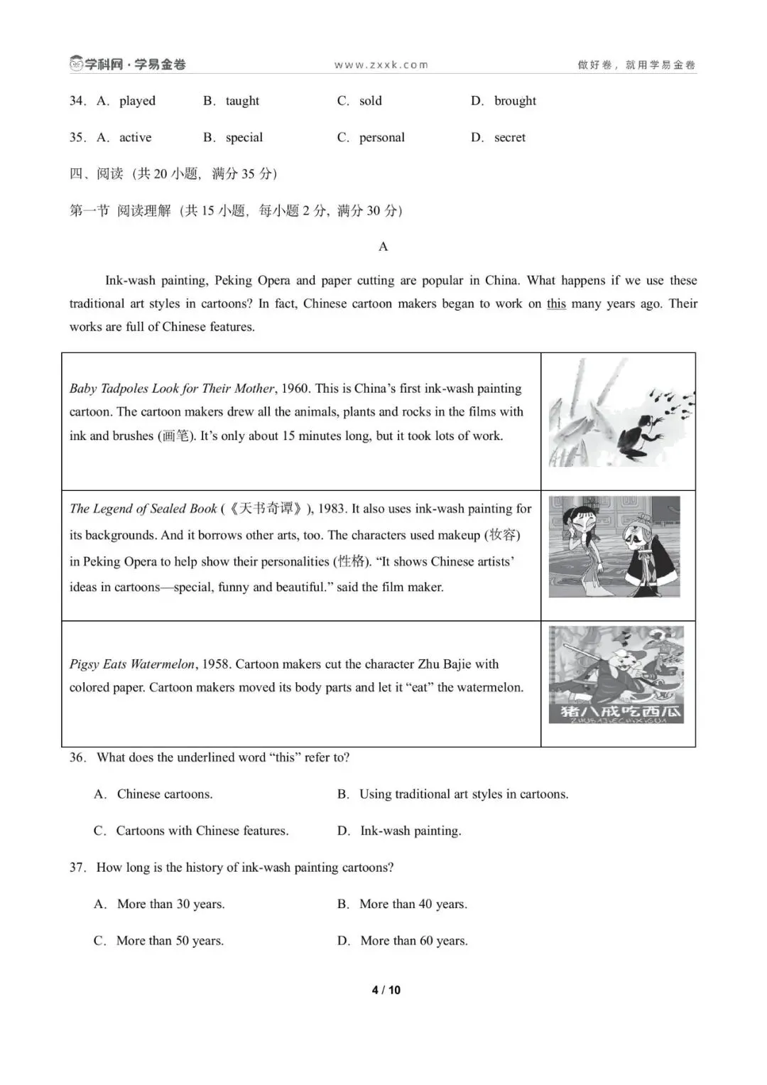 八年级英语下学期期中模拟卷(广州专用)(考试版A4) 第5张