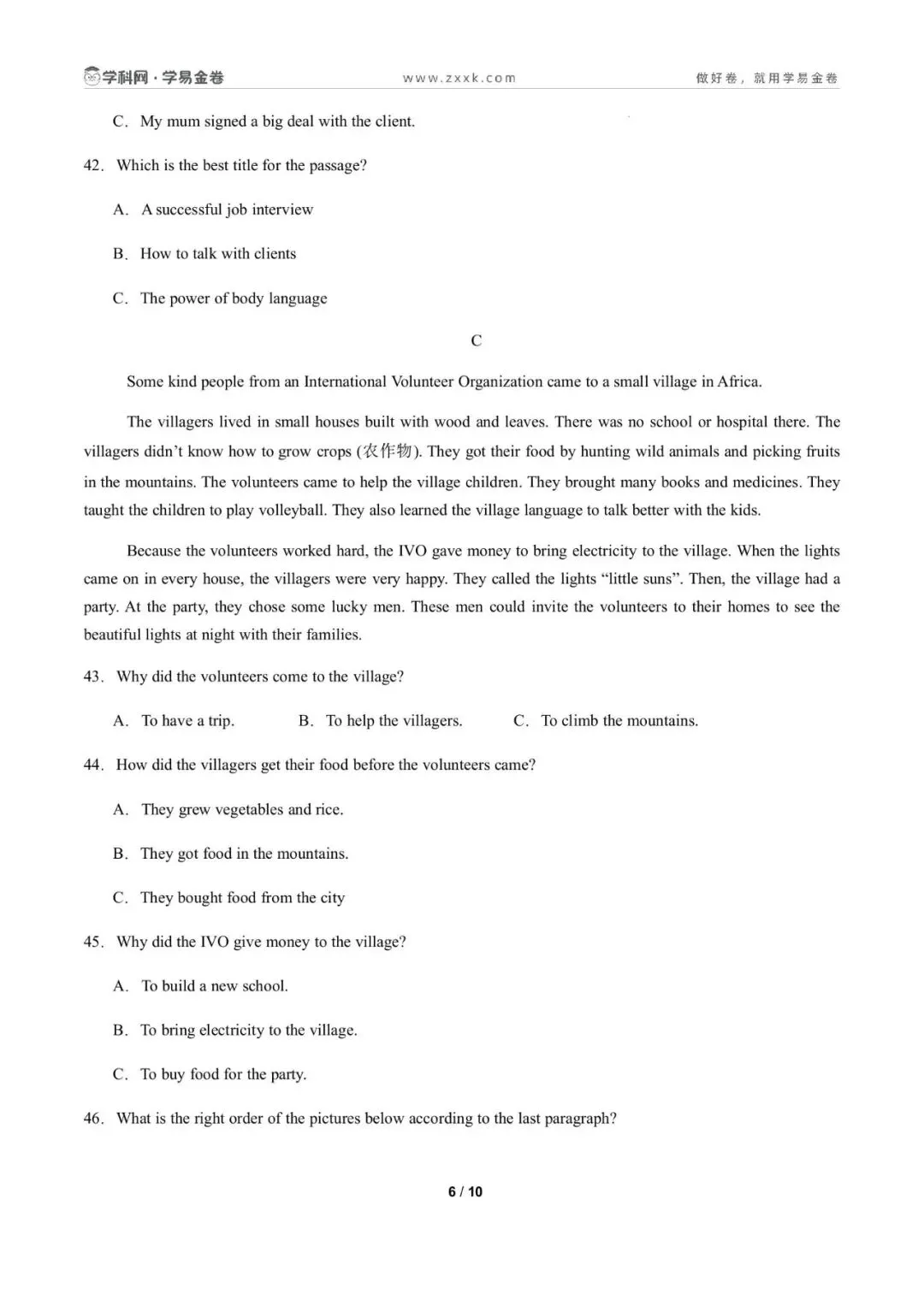 八年级英语下学期期中模拟卷(广州专用)(考试版A4) 第7张