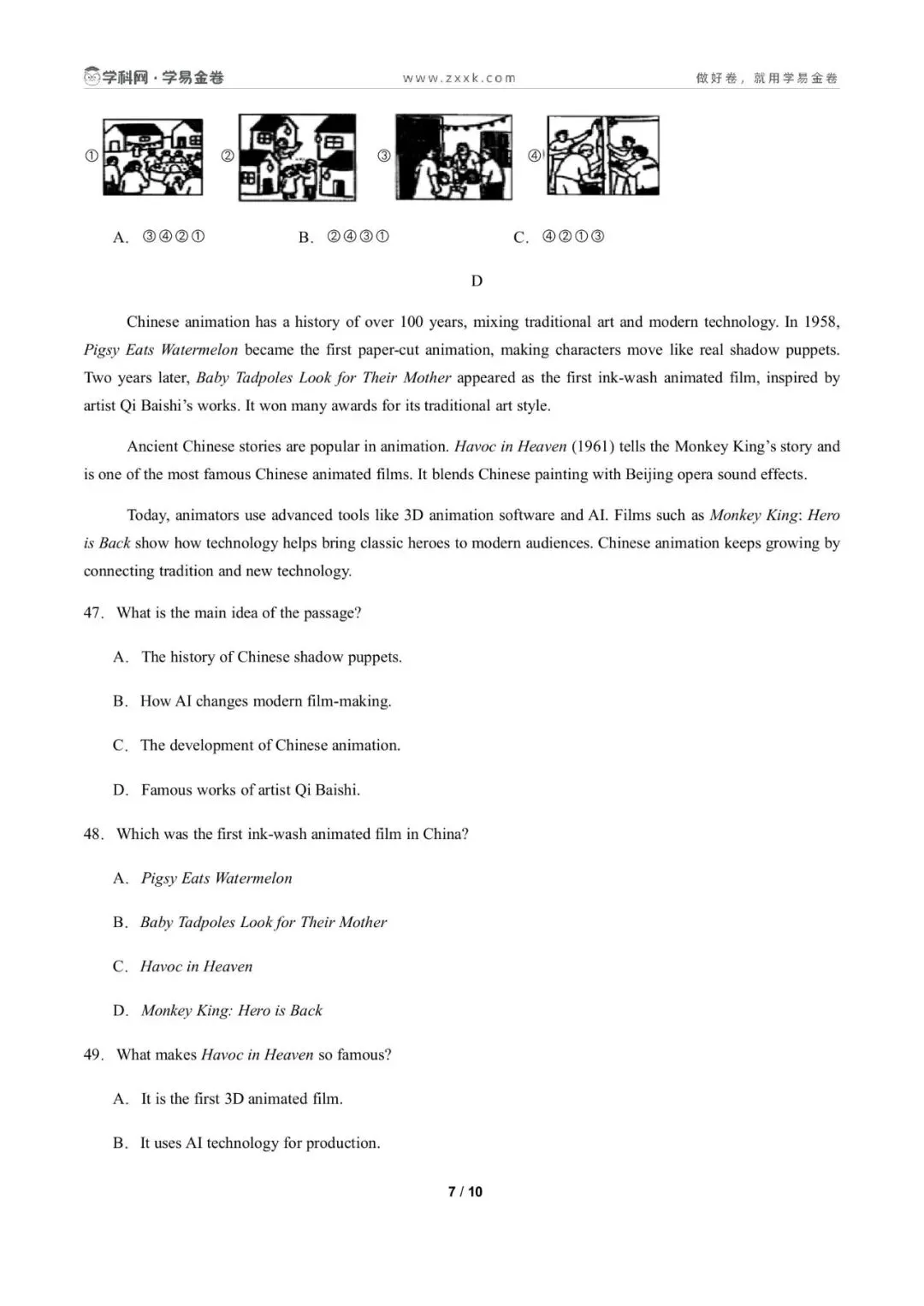 八年级英语下学期期中模拟卷(广州专用)(考试版A4) 第8张