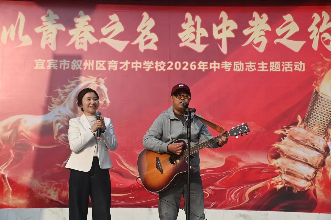 以青春之名,赴中考之约——育才中学举行2026年中考励志主题活动 第18张