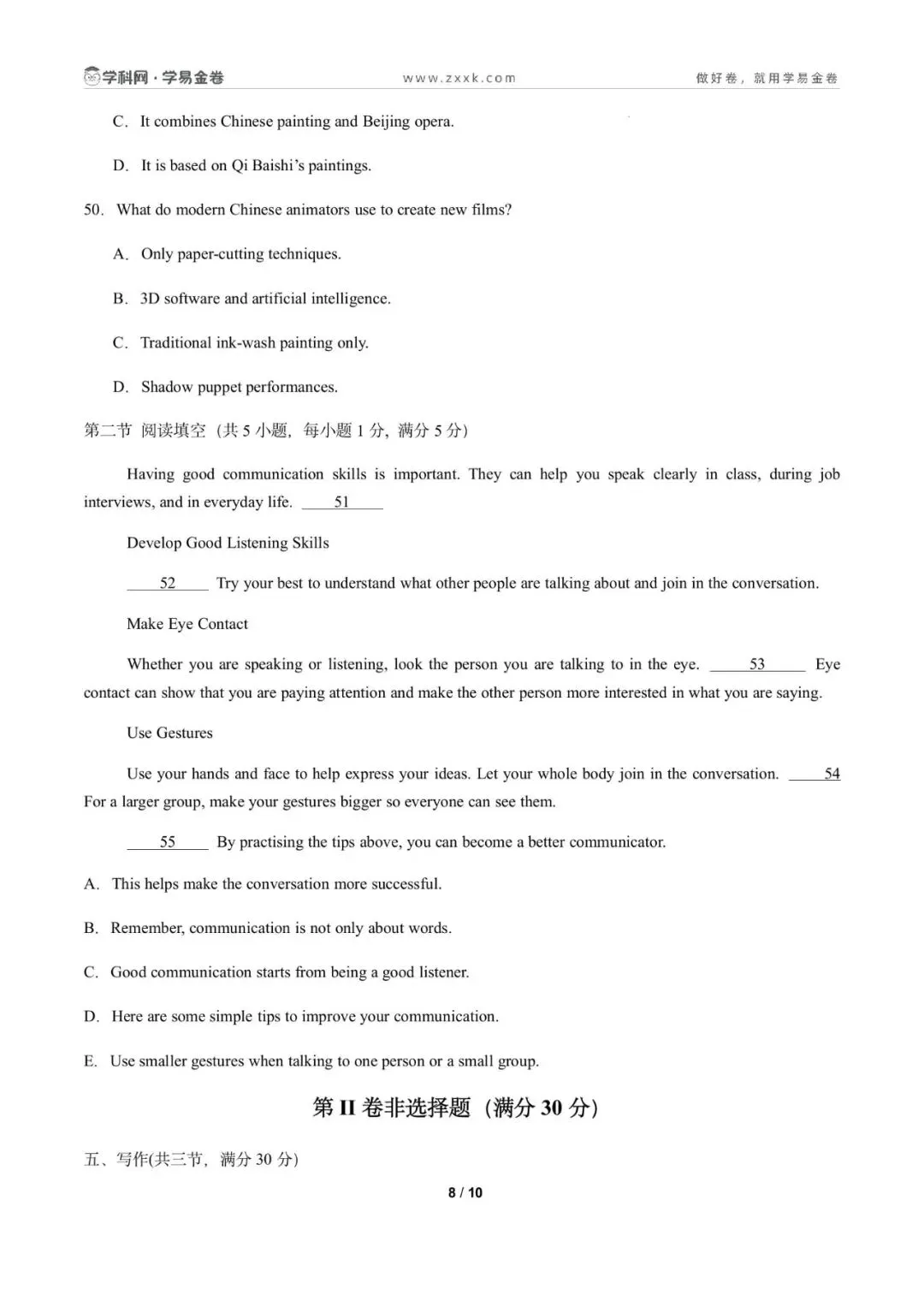 八年级英语下学期期中模拟卷(广州专用)(考试版A4) 第9张