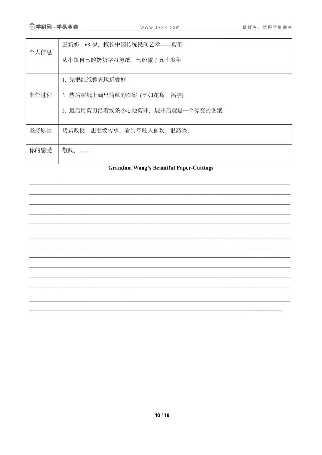 八年级英语下学期期中模拟卷(广州专用)(考试版A4) 第11张