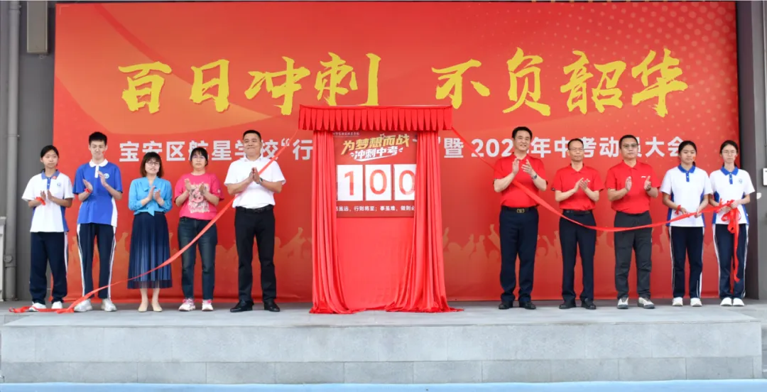 百日冲刺!直击航星学校2026年中考动员大会超燃现场 第16张 百日冲刺!直击航星学校2026年中考动员大会超燃现场 第16张