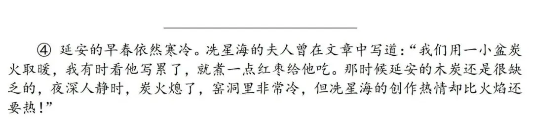 【中考阅读指导】黄河的觉醒(孙现富)湖北2025 第3张
