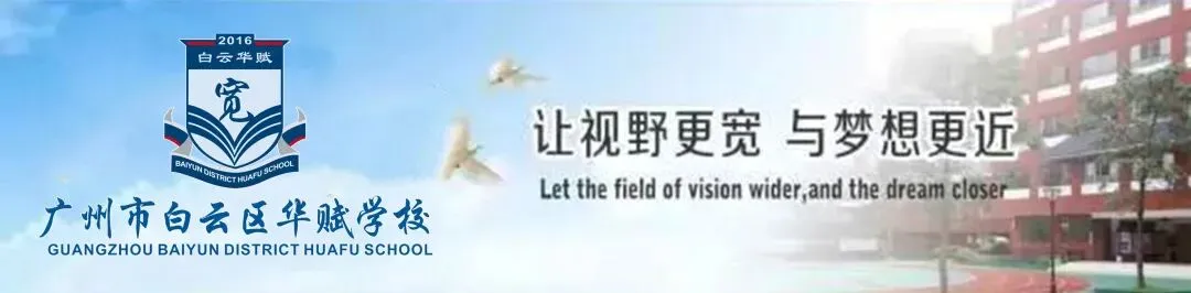 【中学部】骐骥驰骋冲百日,全力以赴赢中考|白云华赋2026届初三百日誓师大会圆满落幕 第1张