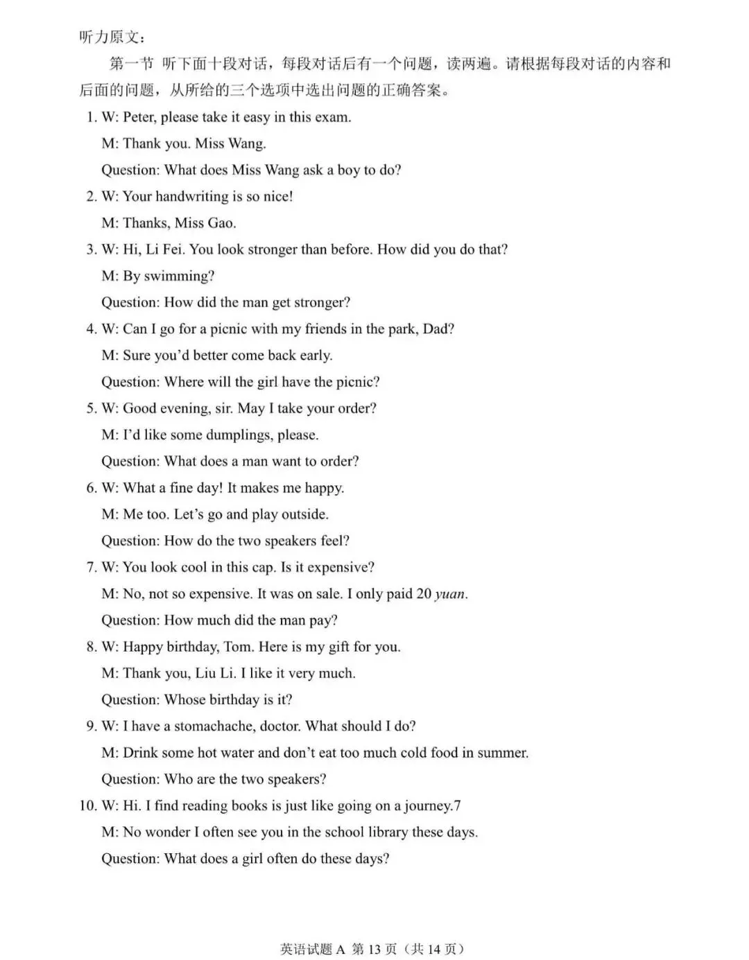 【学霸】陕西2025年英语中考真题带音频带答案 第13张