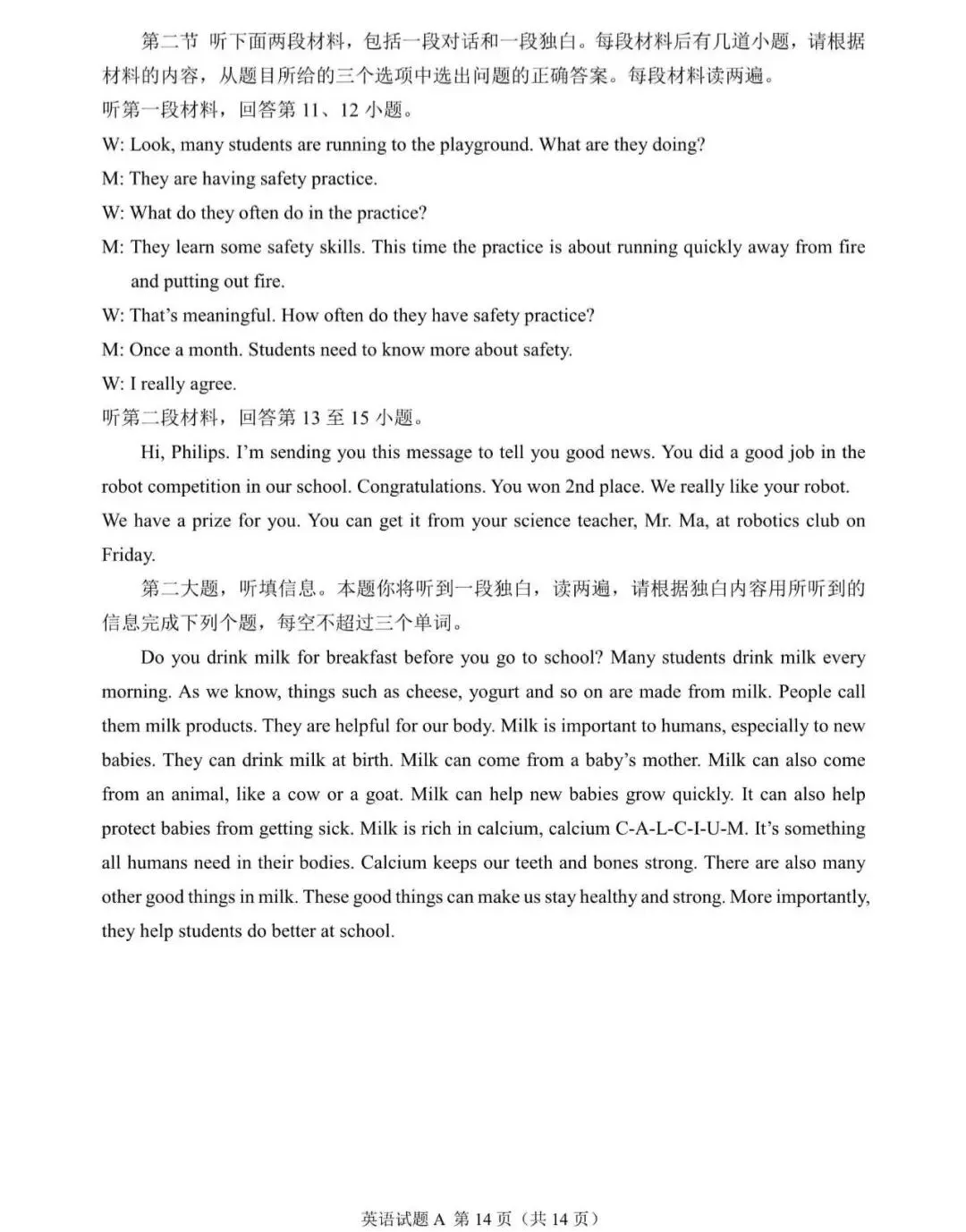 【学霸】陕西2025年英语中考真题带音频带答案 第14张